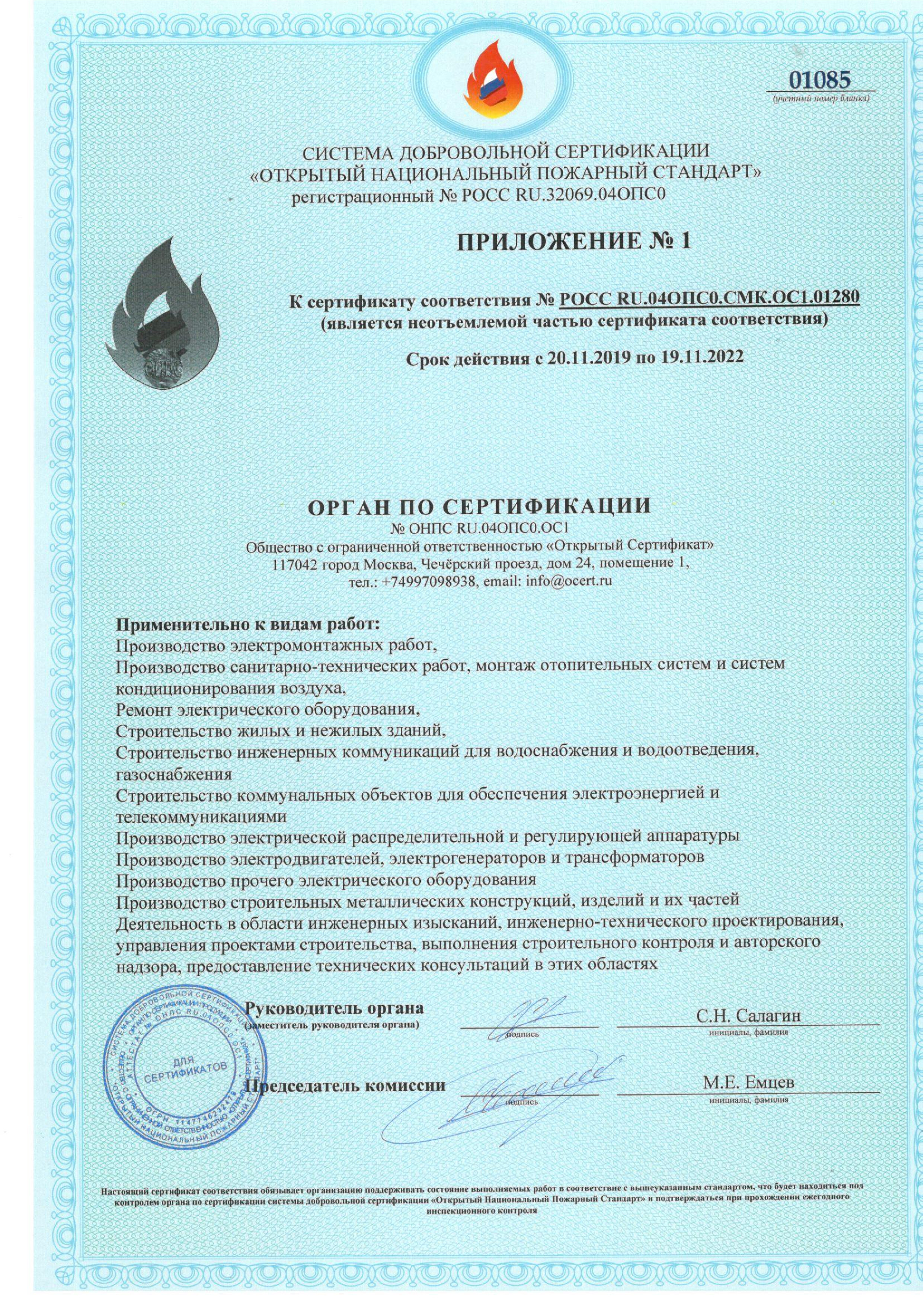Сертификат ISO