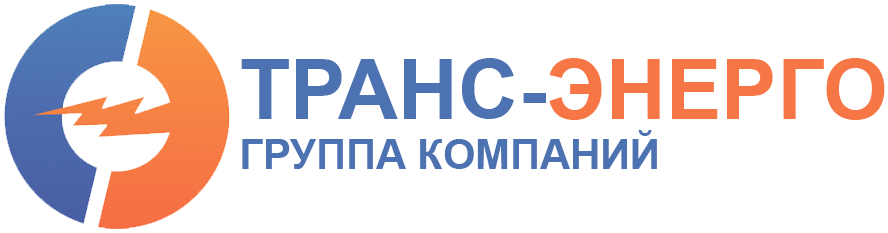 Транс-Энерго
