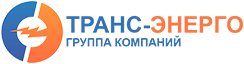 Транс Энерго